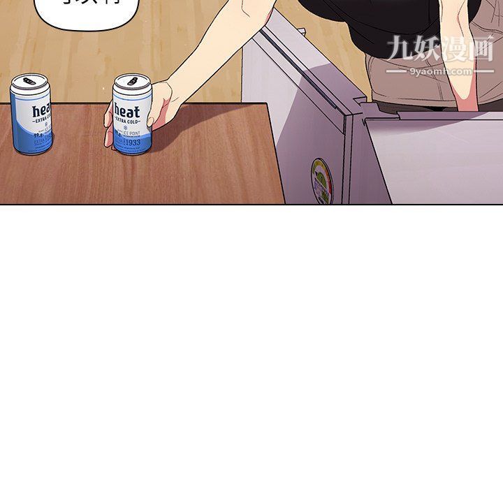 《分组换换爱》漫画 第3話
