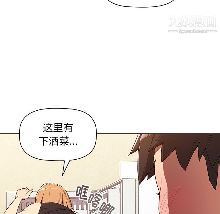 《分组换换爱》漫画 第3話