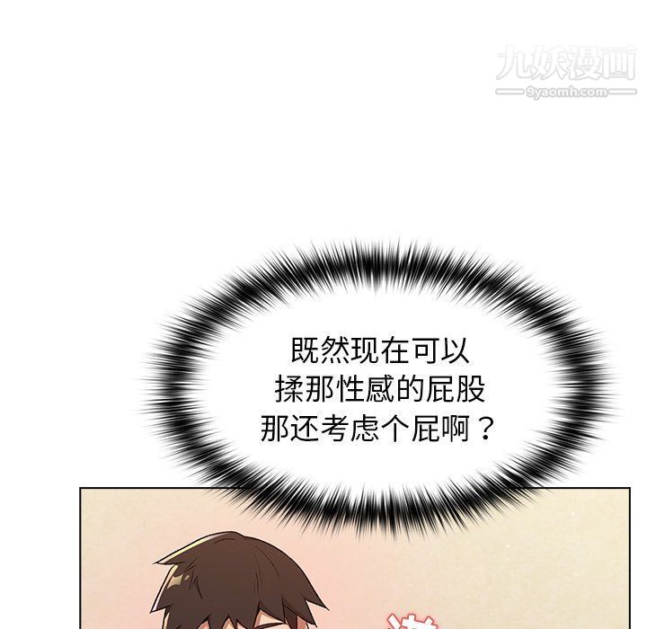 《分组换换爱》漫画 第3話
