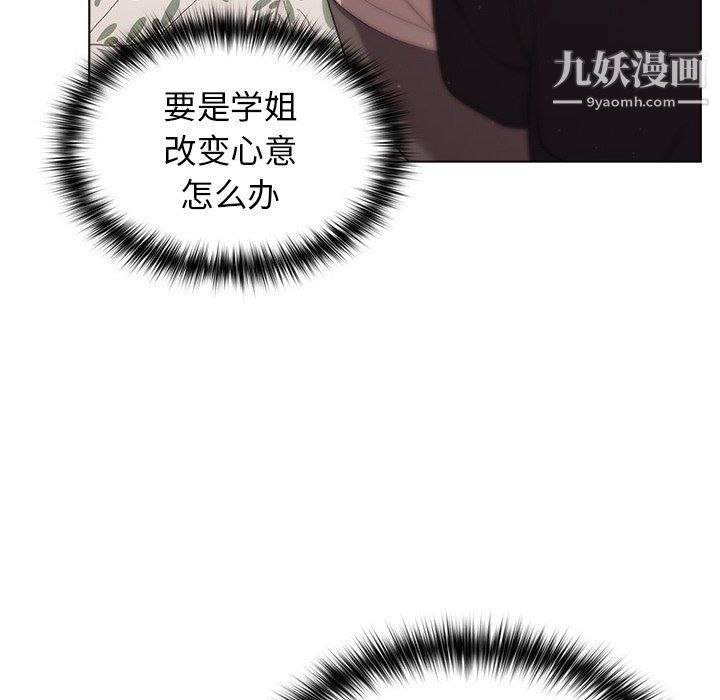 《分组换换爱》漫画 第3話