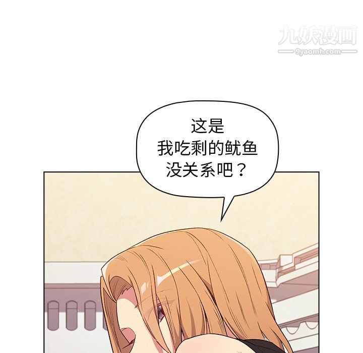 《分组换换爱》漫画 第3話