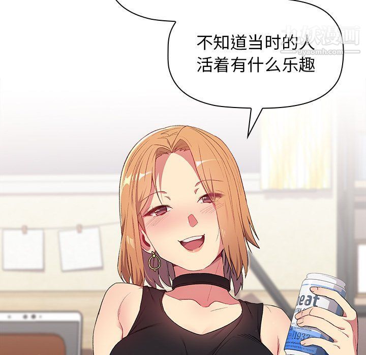 《分组换换爱》漫画 第3話