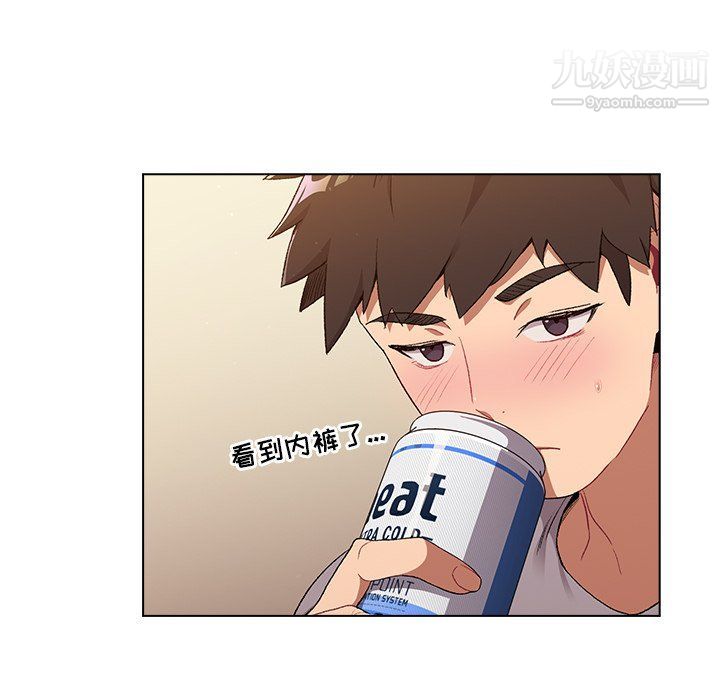 《分组换换爱》漫画 第3話