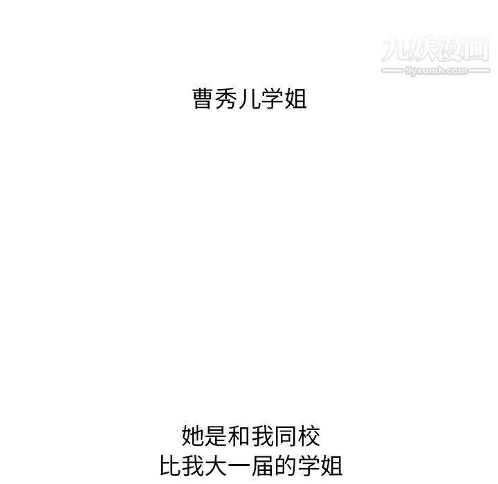 《分组换换爱》漫画 第3話