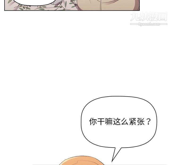 《分组换换爱》漫画 第3話