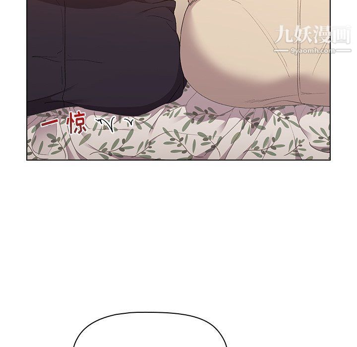 《分组换换爱》漫画 第3話