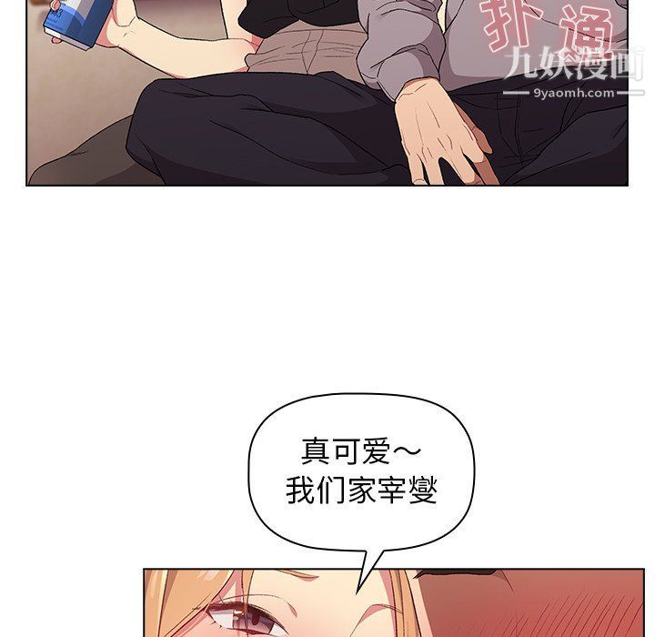 《分组换换爱》漫画 第3話