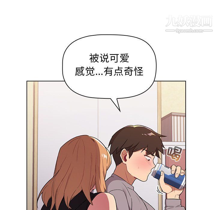 《分组换换爱》漫画 第3話