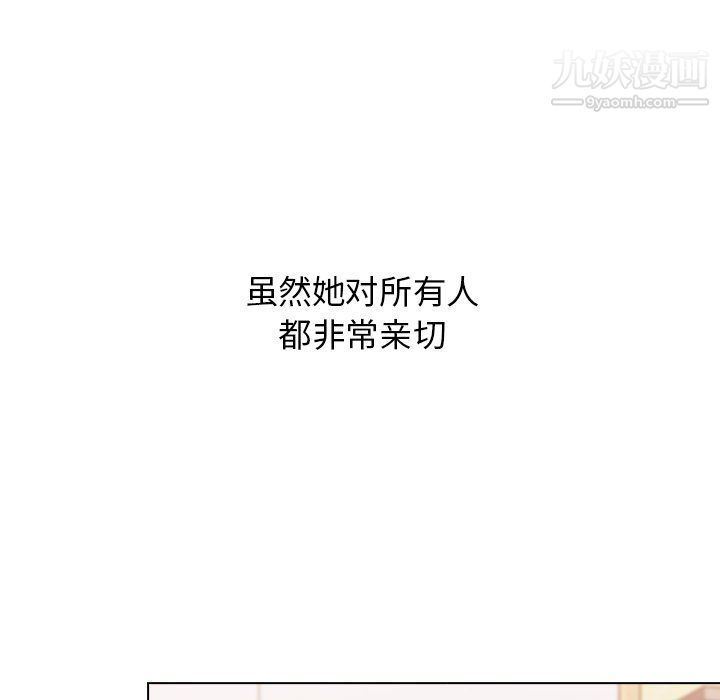 《分组换换爱》漫画 第3話
