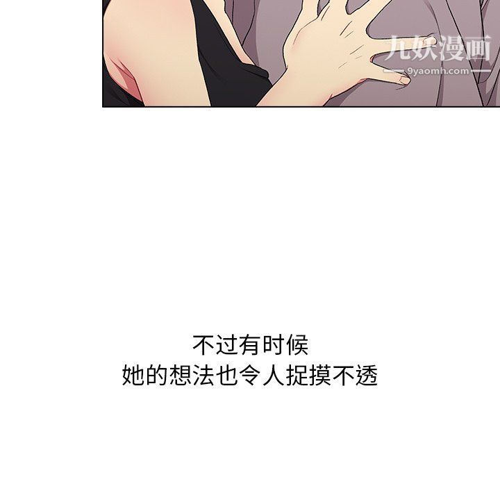 《分组换换爱》漫画 第3話