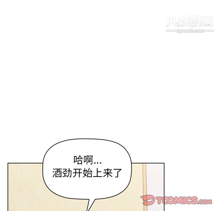 《分组换换爱》漫画 第3話