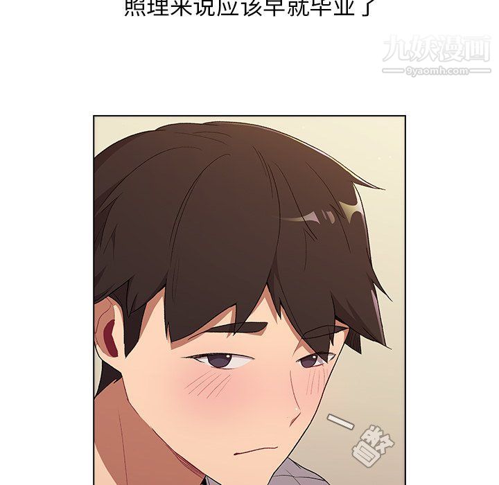 《分组换换爱》漫画 第3話