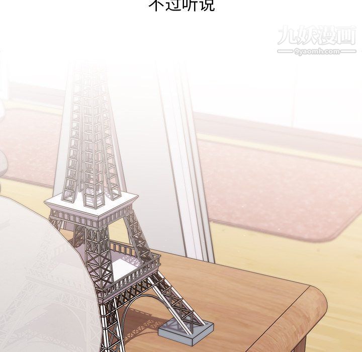 《分组换换爱》漫画 第3話
