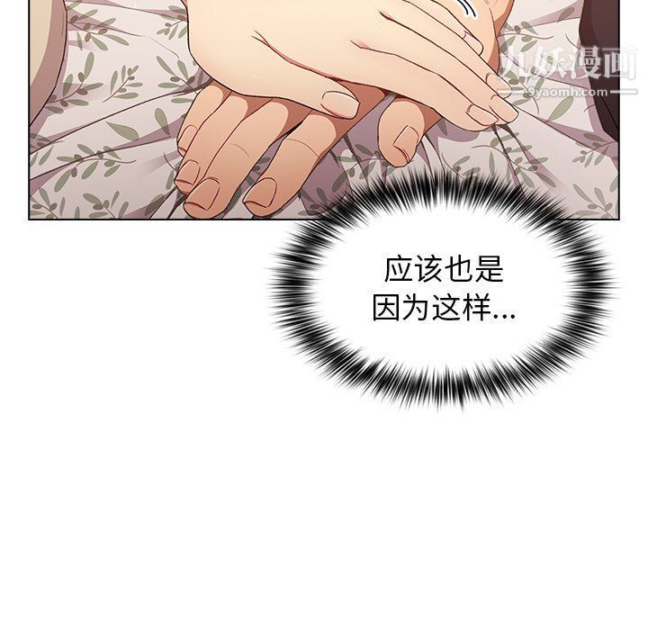 《分组换换爱》漫画 第3話