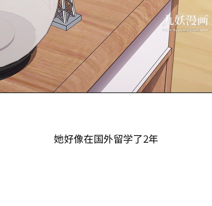 《分组换换爱》漫画 第3話