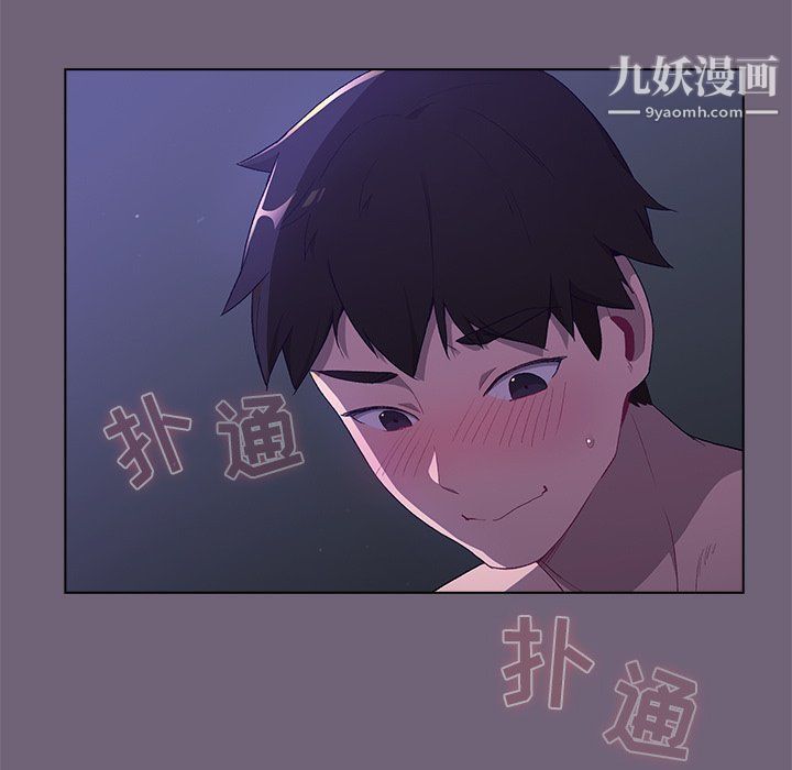 《分组换换爱》漫画 第3話