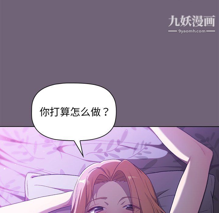 《分组换换爱》漫画 第3話