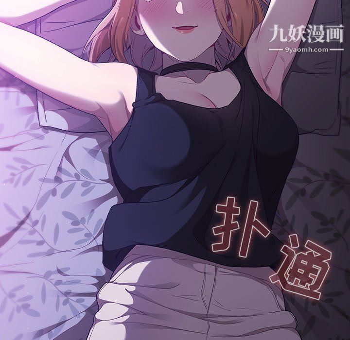 《分组换换爱》漫画 第3話
