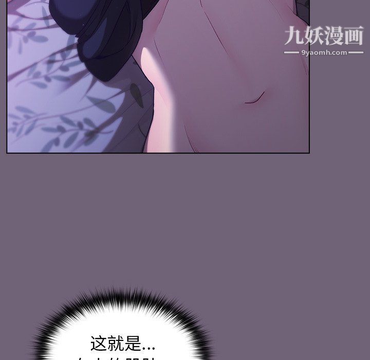 《分组换换爱》漫画 第3話