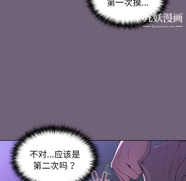 《分组换换爱》漫画 第3話