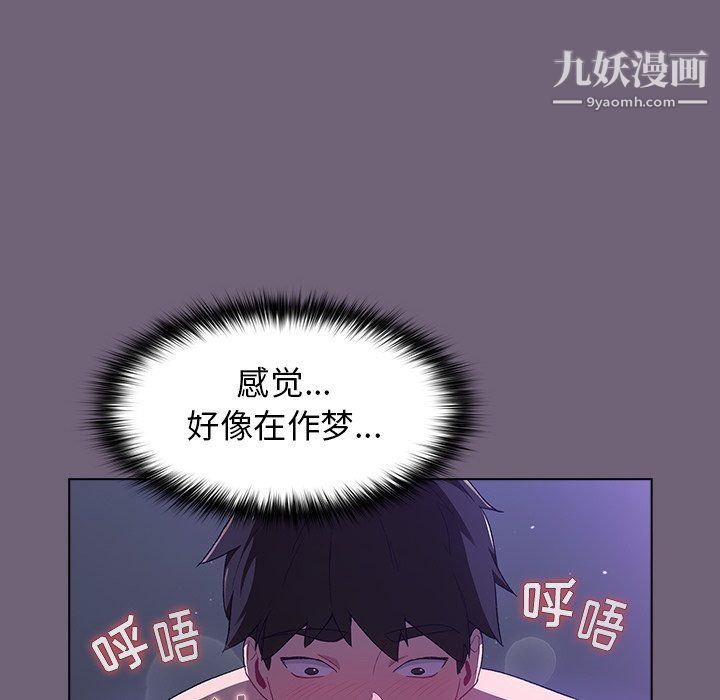 《分组换换爱》漫画 第3話