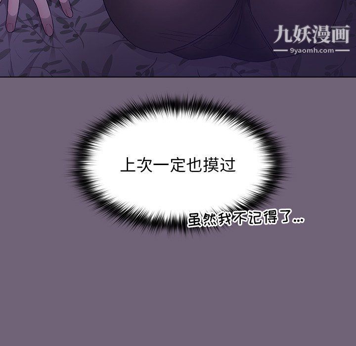 《分组换换爱》漫画 第3話