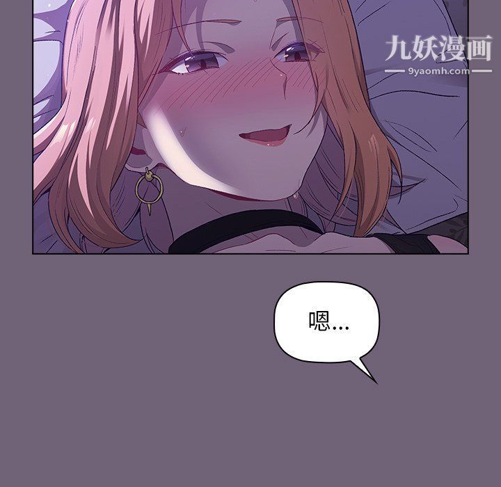 《分组换换爱》漫画 第3話