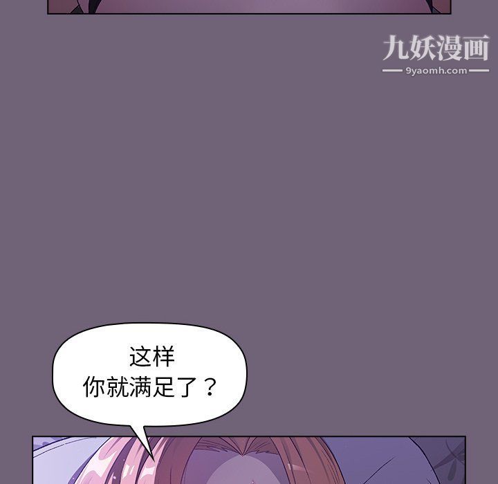 《分组换换爱》漫画 第3話