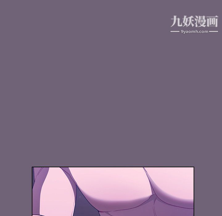 《分组换换爱》漫画 第3話