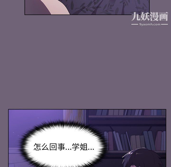 《分组换换爱》漫画 第3話
