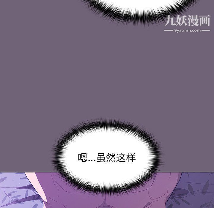 《分组换换爱》漫画 第3話