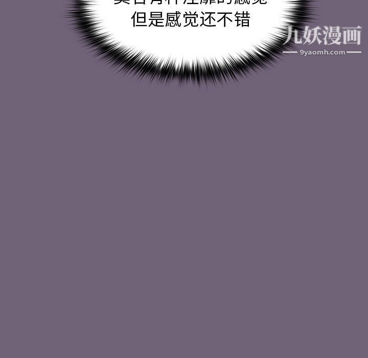 《分组换换爱》漫画 第3話