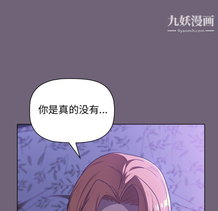 《分组换换爱》漫画 第3話