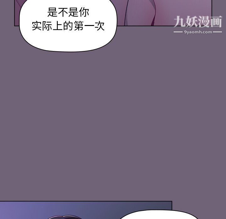 《分组换换爱》漫画 第3話