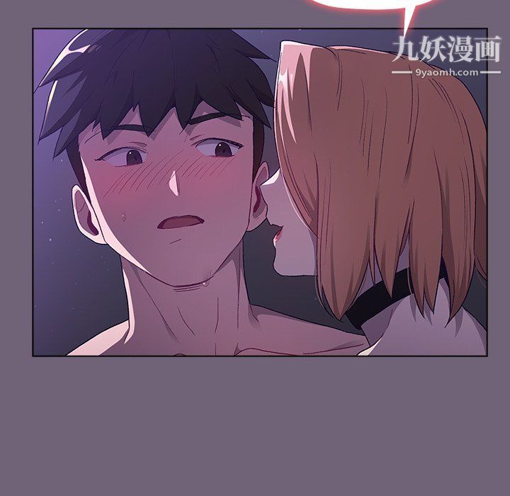 《分组换换爱》漫画 第3話