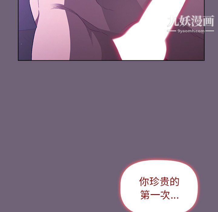 《分组换换爱》漫画 第3話