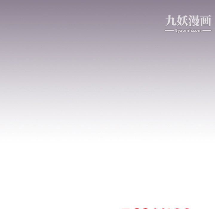 《分组换换爱》漫画 第3話