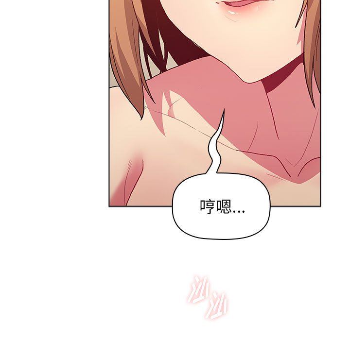 《分组换换爱》漫画 第30話