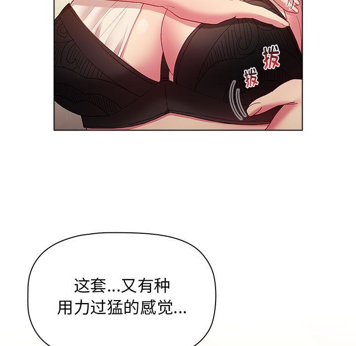 《分组换换爱》漫画 第30話