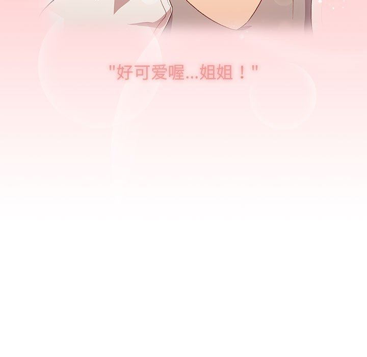 《分组换换爱》漫画 第30話