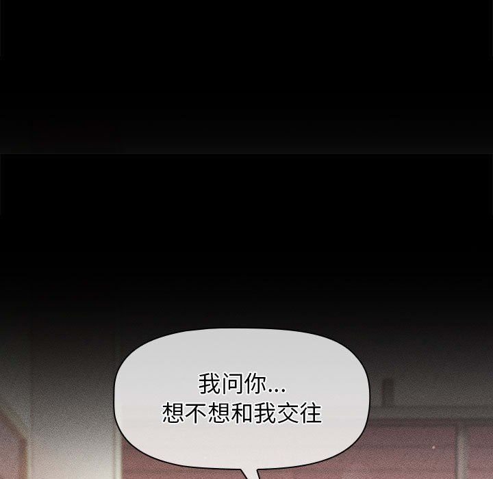《分组换换爱》漫画 第30話