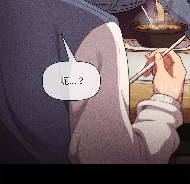 《分组换换爱》漫画 第30話