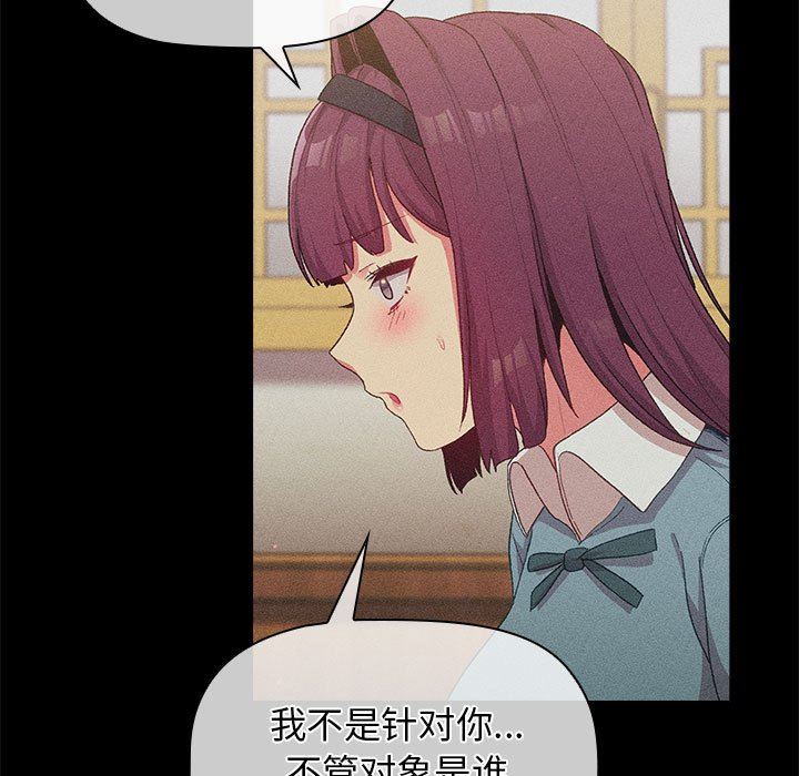 《分组换换爱》漫画 第30話