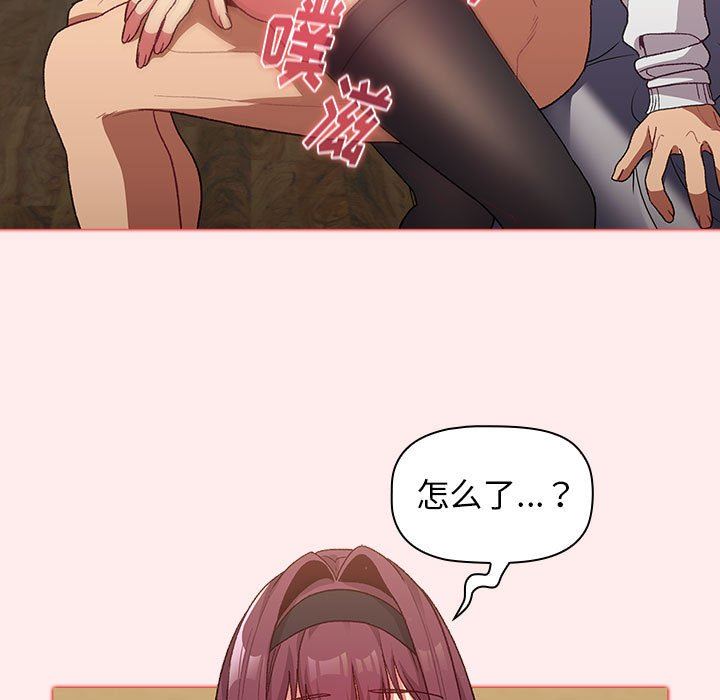 《分组换换爱》漫画 第30話