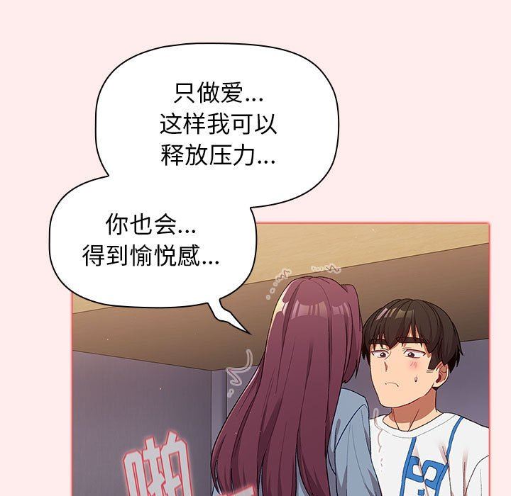《分组换换爱》漫画 第30話