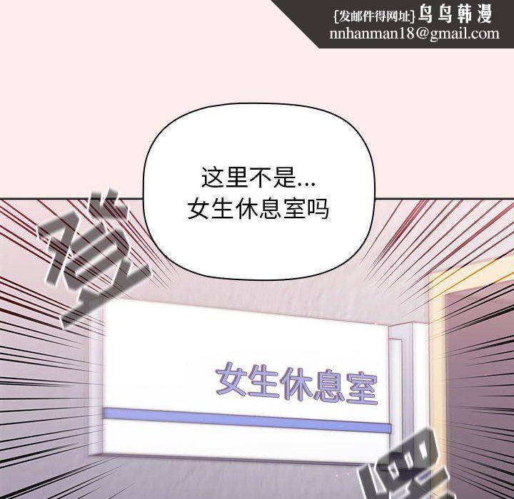 《分组换换爱》漫画 第30話