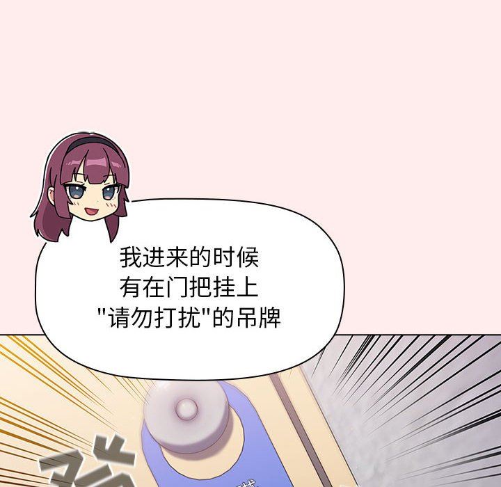 《分组换换爱》漫画 第30話
