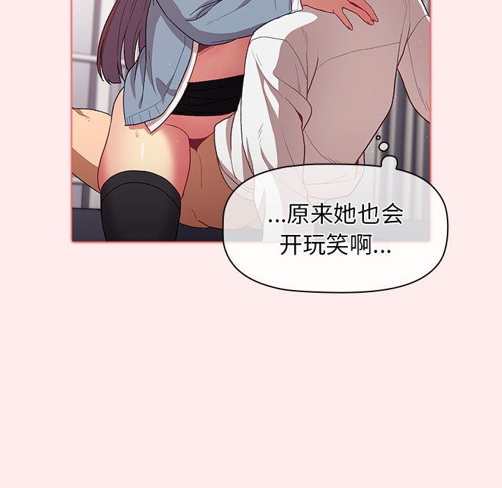 《分组换换爱》漫画 第30話