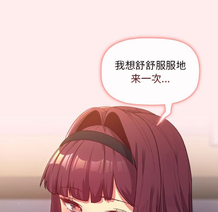 《分组换换爱》漫画 第30話