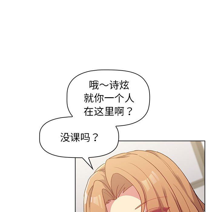 《分组换换爱》漫画 第30話